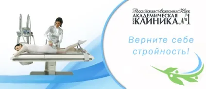 Стоматологія в академічній клініці №1 ран (санкт-петербург) (української Академії наук) Стоматологія в академічній клініці №1 ран (санкт-петербург)