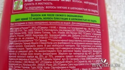 Стійкий колір від garnier fructis - garnier fructis стійкий колір ефект свіжого фарбування (garnier) Стійкий колір від garnier fructis - garnier fructis стійкий колір ефект свіжого фарбування