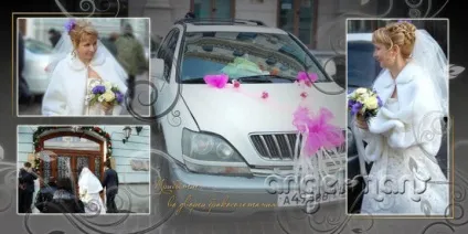 Весільна фотокнига своїми руками ( «Натисніть клавіші Ctrl) Весільна фотокнига своїми руками