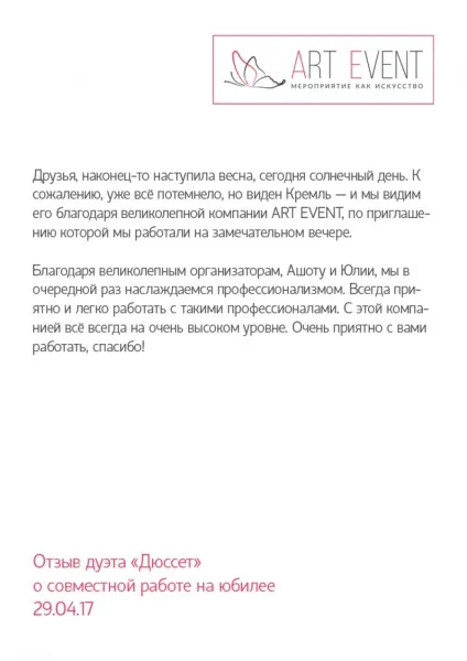 Весілля в садибі Царицино 1
