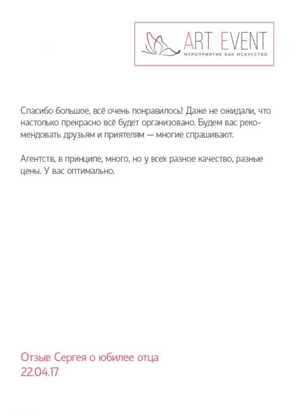 Весілля в садибі Царицино 1