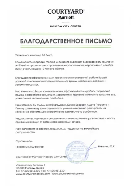 Весілля в садибі Царицино 1