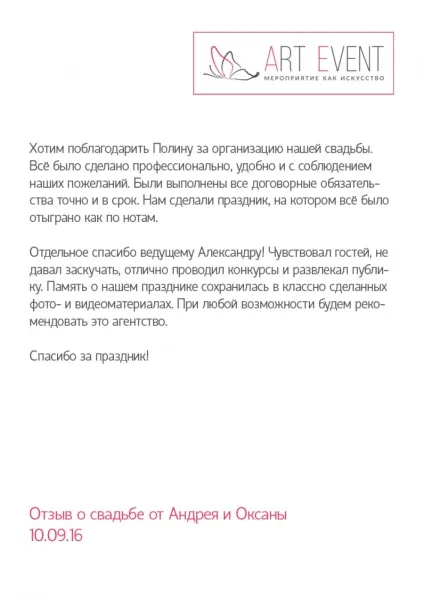 Весілля в садибі Царицино 1