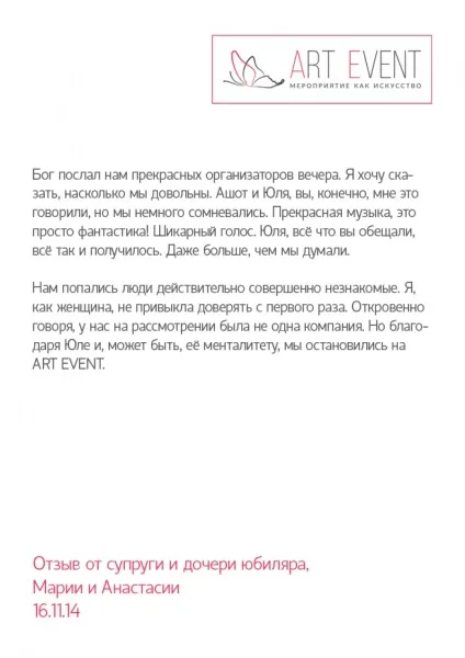 Весілля в садибі Царицино 1