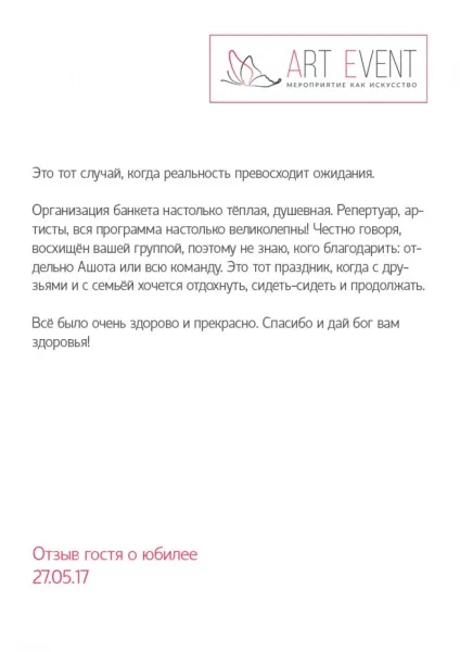 Весілля в садибі Царицино 1