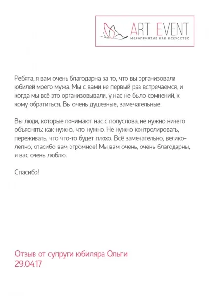 Весілля в садибі Царицино 1
