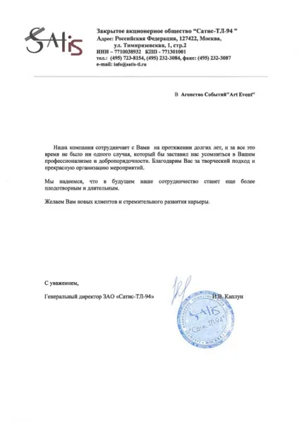 Весілля в садибі Царицино 1