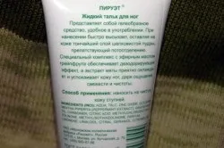 Тальк для ніг від пітливості і запаху (тальк) Тальк для ніг від пітливості і запаху