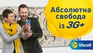 Тариф лайф 3g свобода плюс підключення і умови (лайф) Тариф лайф 3g свобода плюс підключення і умови