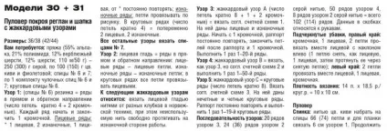 Светр з норвезьким малюнком - відео, схеми, ідеї (малюнком) Светр з норвезьким малюнком - відео, схеми, ідеї