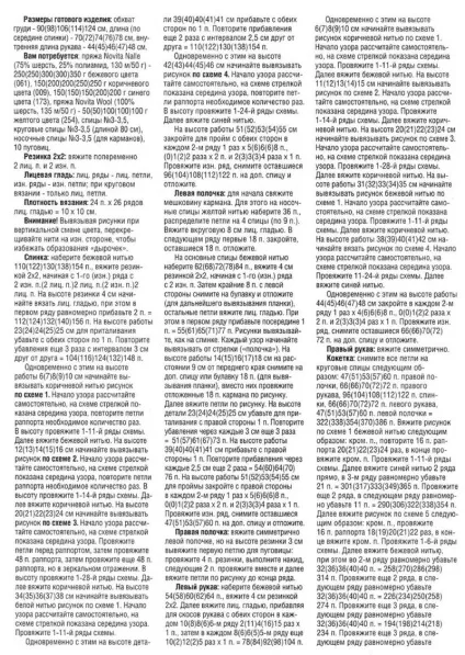 Светр з норвезьким малюнком - відео, схеми, ідеї (малюнком) Светр з норвезьким малюнком - відео, схеми, ідеї