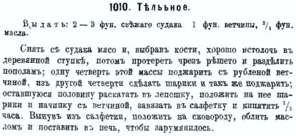 Тельное історія страви і рецепти - тельное що це таке - кулінарні рецепти
