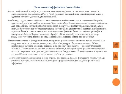 Текстові ефекти в powerpoint - презентація 253731-9 ( «Створення презентації Microsoft) Текстові ефекти в powerpoint - презентація 253731-9