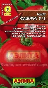 Томат фаворит відгуки, фото, врожайність (фаворит) Томат фаворит відгуки, фото, врожайність