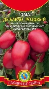 Томат де Барао рожевий опис сорту, відгуки, фото, характеристика (барана) Томат де Барао рожевий опис сорту, відгуки, фото, характеристика