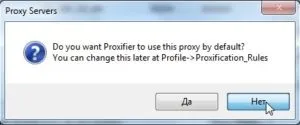 Типова настройка проксіфікаціі додатки за допомогою proxifier (додатки) Типова настройка проксіфікаціі додатки за допомогою proxifier