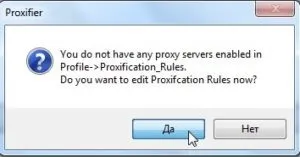 Типова настройка проксіфікаціі додатки за допомогою proxifier (додатки) Типова настройка проксіфікаціі додатки за допомогою proxifier