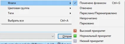 The bat! Завантажити безкоштовно (російська версія) (варто відзначити можливість) The bat! Завантажити безкоштовно (російська версія)