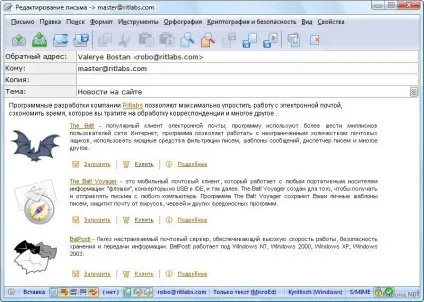 The bat! Все про the bat!