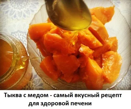 Гарбуз з медом для лікування печінки, рецепт очищення, сайт про методи лікування докторів Неумивакіна, (народні засоби лікування) Гарбуз з медом для лікування печінки, рецепт очищення, сайт про методи лікування докторів Неумивакіна,