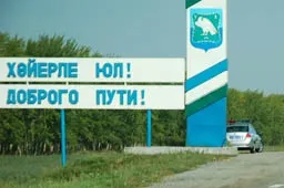 Траса р-314 Херсон-оренбург (після 17 листопада 2010 року - автомобільна дорога федерального значення з (року) Траса р-314 Херсон-оренбург (після 17 листопада 2010 року - автомобільна дорога федерального значення з