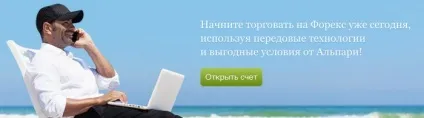 Торгівля на альпарі як почати торгувати на Альпарі (торгівля на Альпарі) Торгівля на альпарі як почати торгувати на альпарі