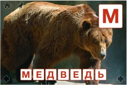 Топ-10 кращих дитячих розвиваючих ігор для ipad - статті (контуру нього написання) Топ-10 кращих дитячих розвиваючих ігор для ipad - статті