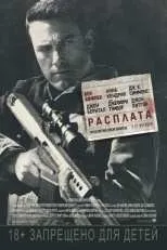 Три мушкетери 2013 дивитися онлайн повна версія 2013 hd (2013) Три мушкетери 2013 дивитися онлайн повна версія 2013 hd