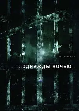 Трейлер до серіалу краще не буває