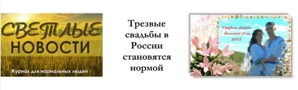 Тверезі весілля вУкаіни стають нормою, блог василь Личаківський, конт (росії) Тверезі весілля вУкаіни стають нормою, блог василь Личаківський, конт