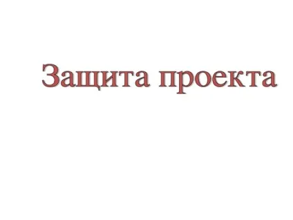 Творчий проект для хлопчиків