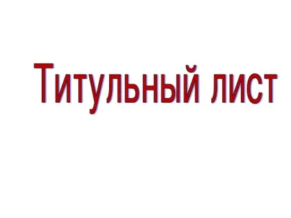 Творчий проект для хлопчиків