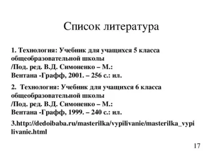 Творчий проект для хлопчиків