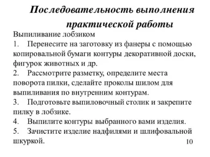 Творчий проект для хлопчиків