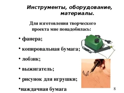 Творчий проект для хлопчиків