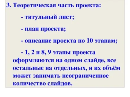 Творчий проект для хлопчиків