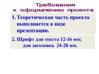 Творчий проект для хлопчиків