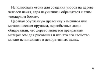 Творчий проект для хлопчиків