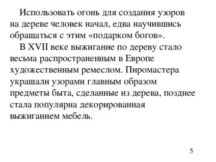 Творчий проект для хлопчиків