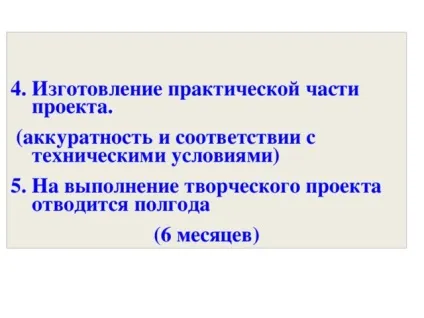 Творчий проект для хлопчиків