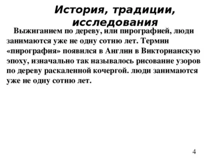 Творчий проект для хлопчиків