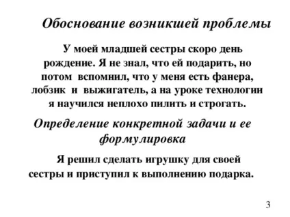 Творчий проект для хлопчиків