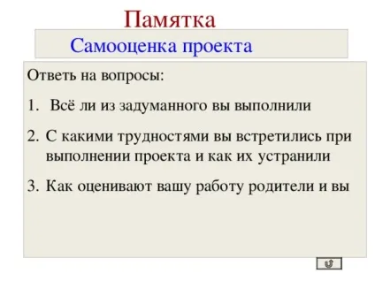 Творчий проект для хлопчиків