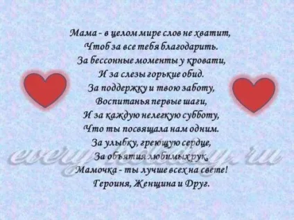 Зворушливі вірші на день матері, красиві до сліз (на день матері) Зворушливі вірші на день матері, красиві до сліз