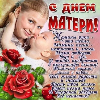 Зворушливі вірші на день матері, красиві до сліз (вірші) Зворушливі вірші на день матері, красиві до сліз