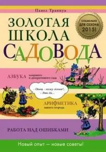 У лимона опадає листя - що робити з рослиною, як врятувати, топсадовнік