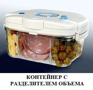 Зручність вакуумних контейнерів для побуту - домашній затишок