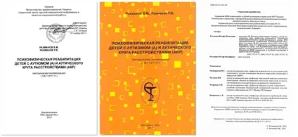 Український психотерапевтичний реабілітаційний центр (Рахманова Вагіфа Мамедович) Український психотерапевтичний реабілітаційний центр