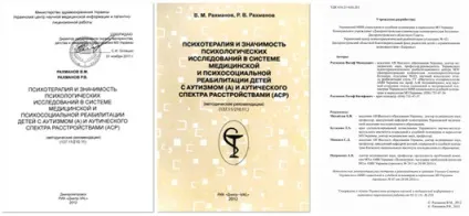 Український психотерапевтичний реабілітаційний центр (лікування) Український психотерапевтичний реабілітаційний центр