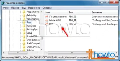 Видалення програм з автозапуску в реєстрі windows 7 (автозапуск програм windows 7) Видалення програм з автозапуску в реєстрі windows 7